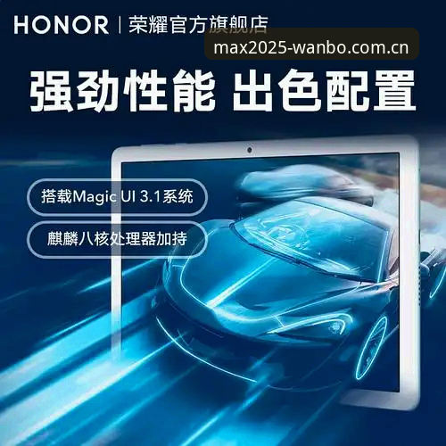 揭秘万博Max新版下载背后的行业革新：从用户体验看2025年的平台进化