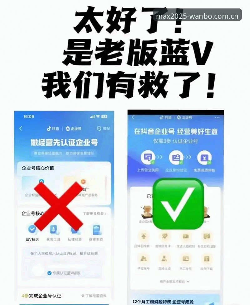 万博Max老版本下载失败问题全解析：2025新版解决方案与升级指南