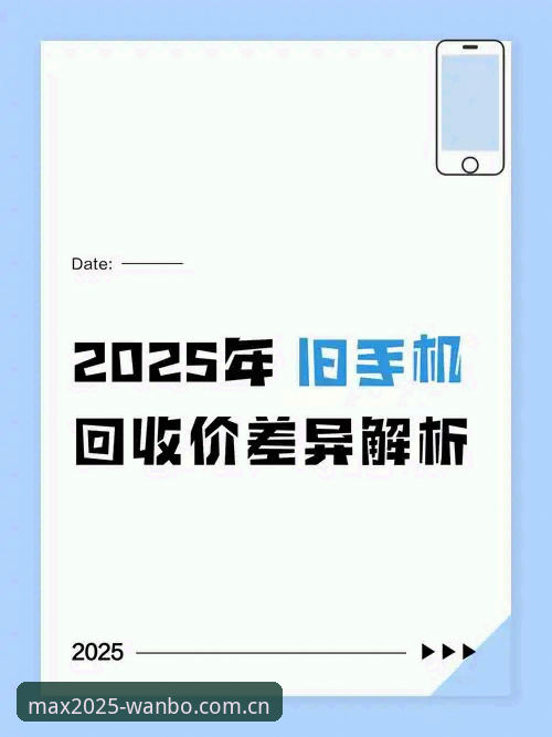 万博Max更新内容对比实用指南：2025新版功能与下载全解析