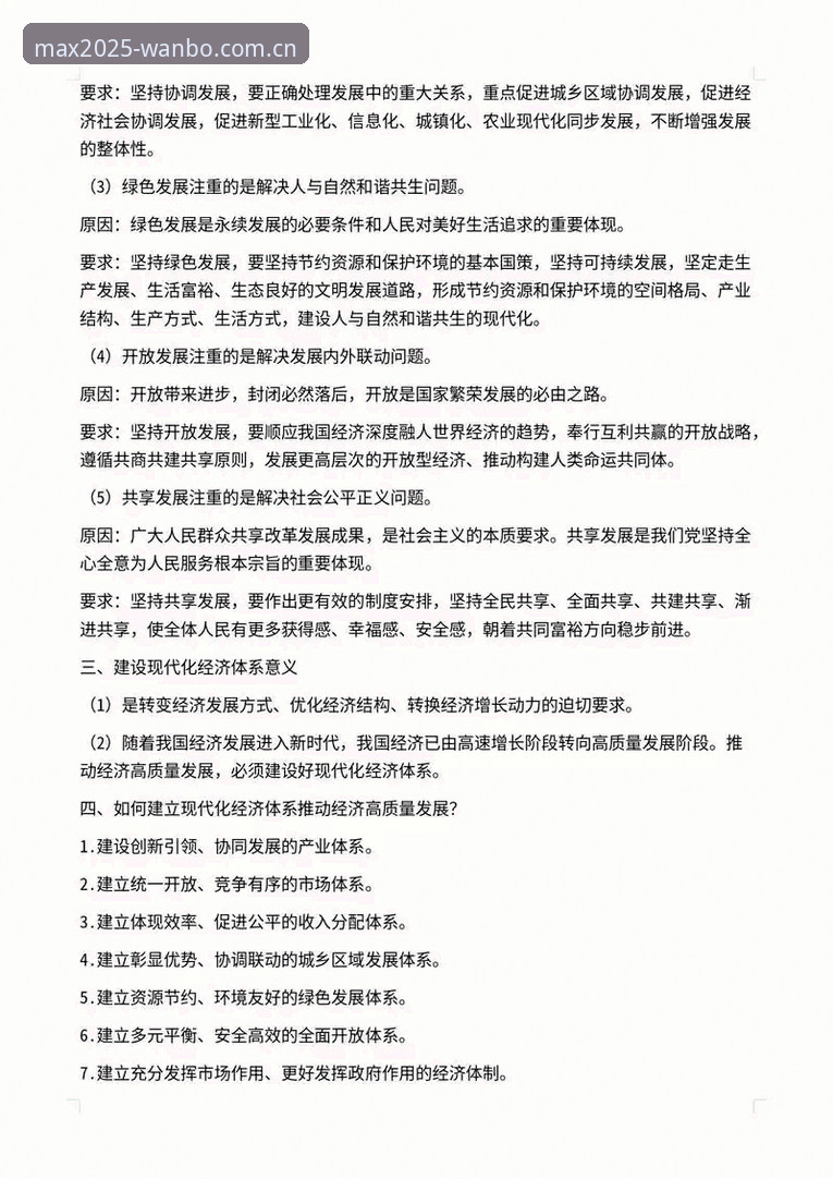 万博官方平台安装全攻略：2025新版下载与使用的必备知识