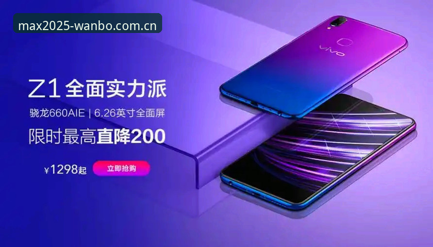 为什么万博Max平台手机版成为2025年用户首选？