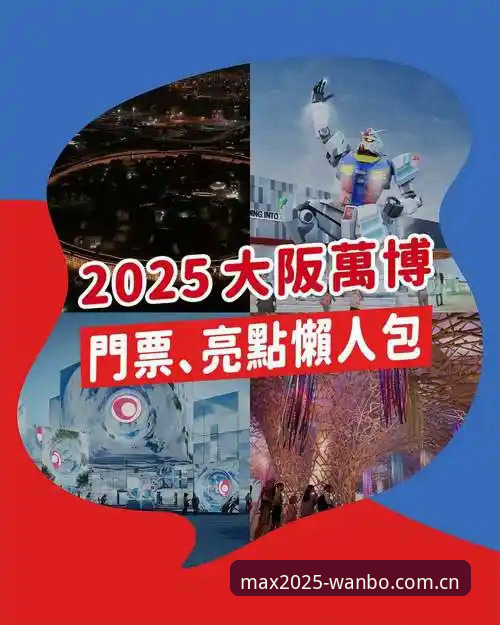 万博官方平台2025新版完整指南：万博Max最新版本v2.1.0深度探索